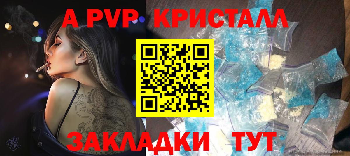 Ржев  Alfa_PVP Соль  А ПВП VHQ  Alpha-PVP VHQ  Вход с VPN 