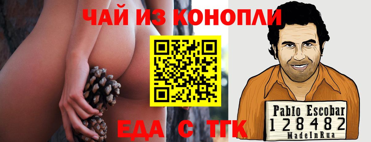 Ржев  Печенье с ТГК конопля  Вход с VPN 