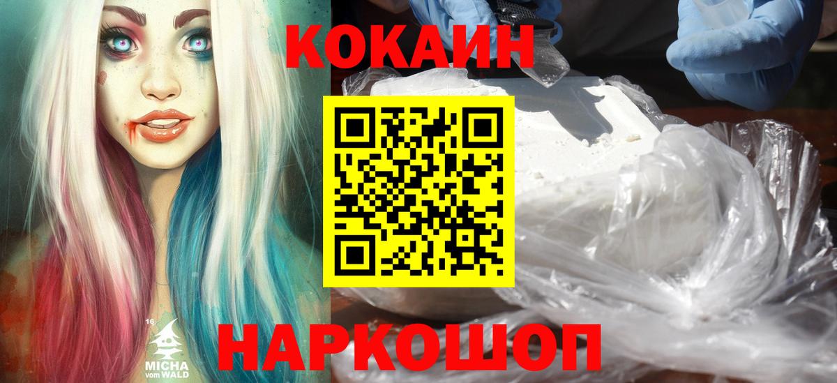 Кокаин Эквадор Ржев