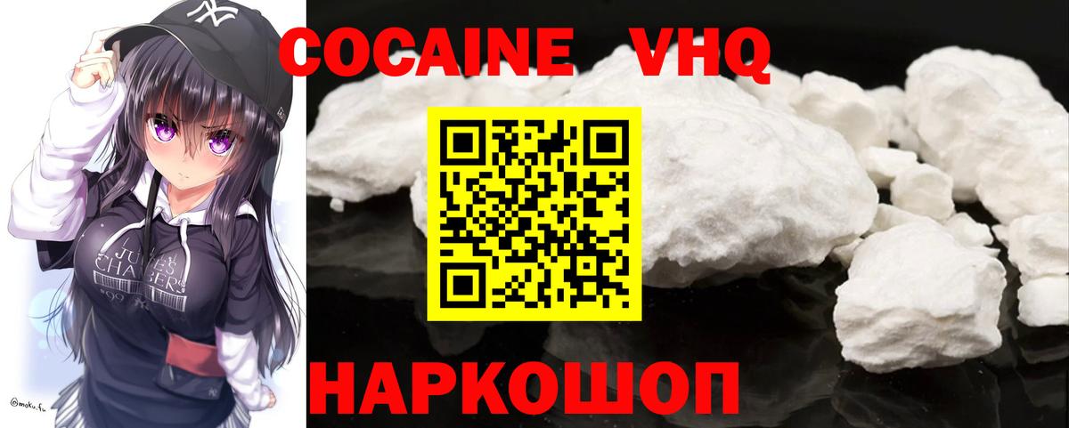 Ржев  Cocaine 97%  Кокаин 98%  Вход с VPN 