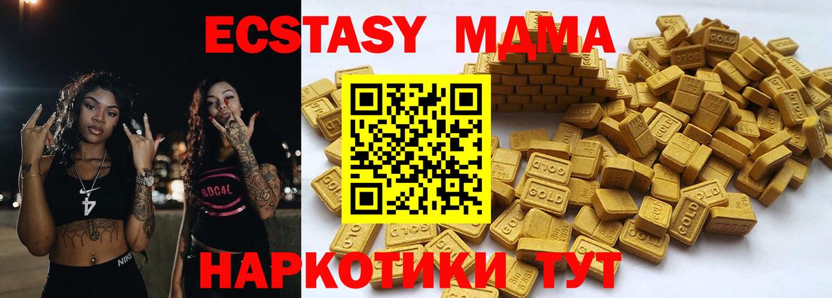 Экстази 280 MDMA  Ecstasy таблы  Вход с VPN  Ржев 