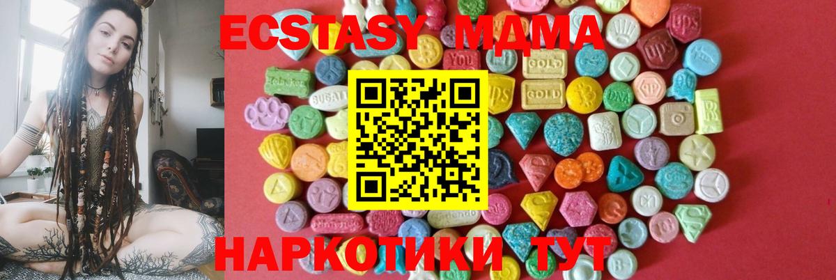 ЭКСТАЗИ 280мг Ржев