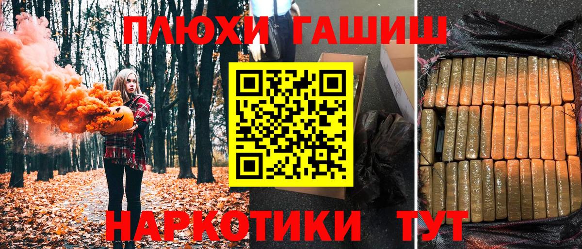ГАШИШ hashish Ржев