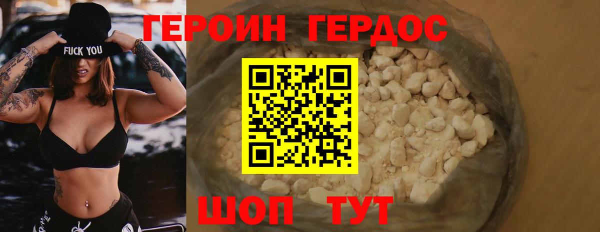 ГЕРОИН гречка  Вход с VPN  Ржев 