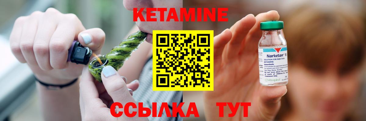 Ржев  КЕТАМИН VHQ  Вход с VPN 