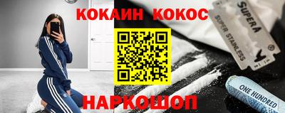 прущий лед Наро-Фоминск