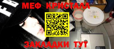 прущий лед Наро-Фоминск
