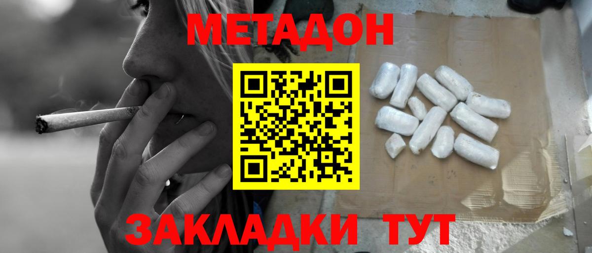 Ржев  Метадон кристалл  Вход с VPN 