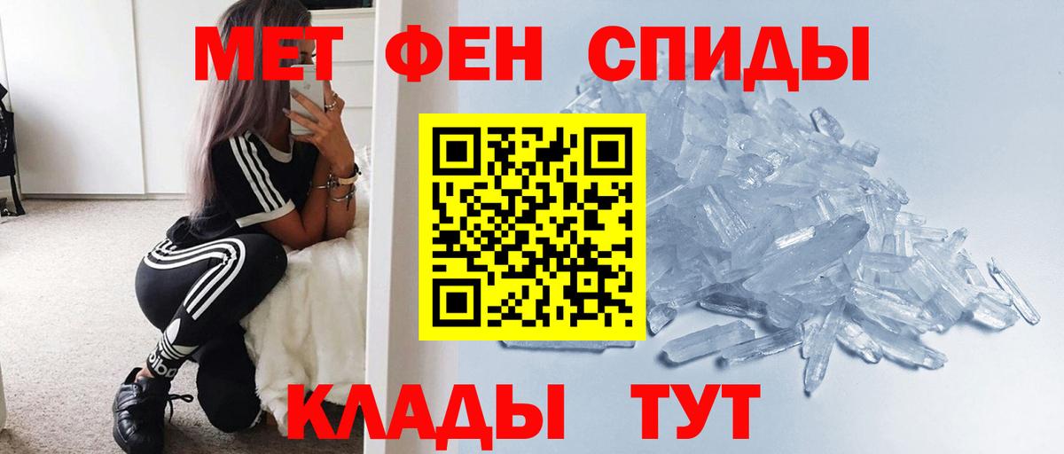 Первитин кристалл  Первитин кристалл  Ржев  Вход с VPN 