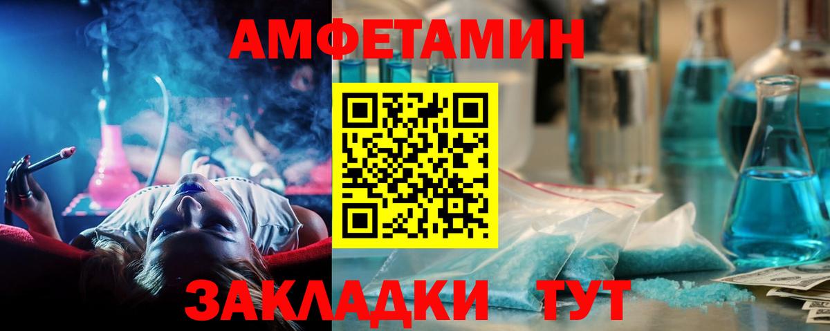 Первитин Methamphetamine Ржев